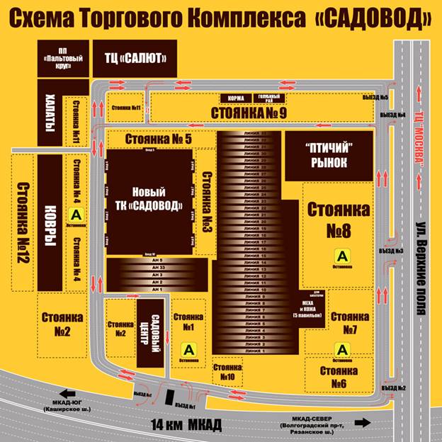 Рынок садовод какая линия Рынок садовод какая линия