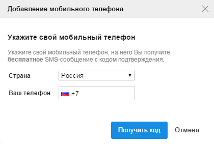 Почему в контакте не приходит код подтверждения Почему в контакте не приходит код подтверждения