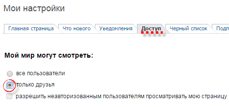 Как сделать музыку мой мир Как сделать музыку мой мир