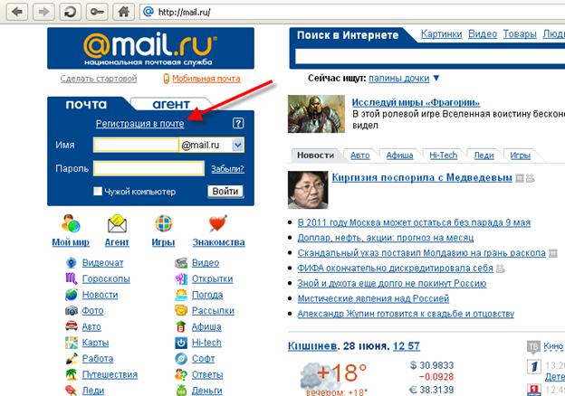 как взломать страніцу маил.ru как взломать страніцу маил.ru