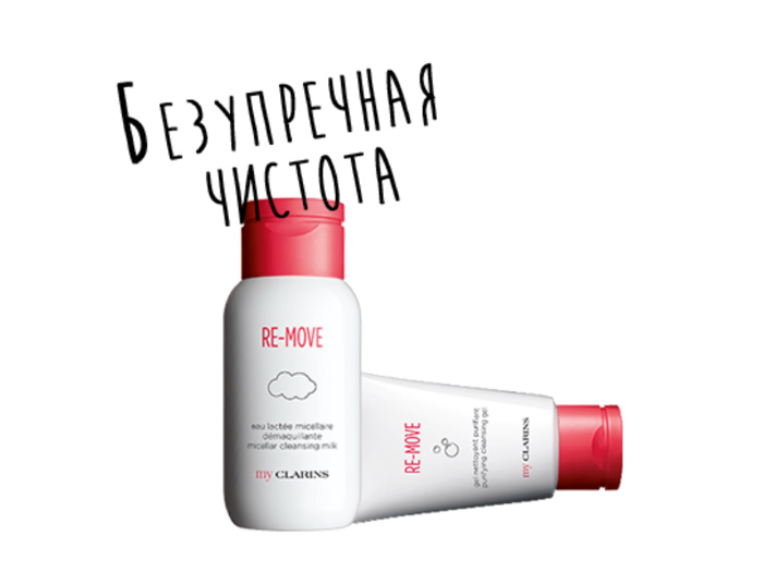 My Clarins. Очищение