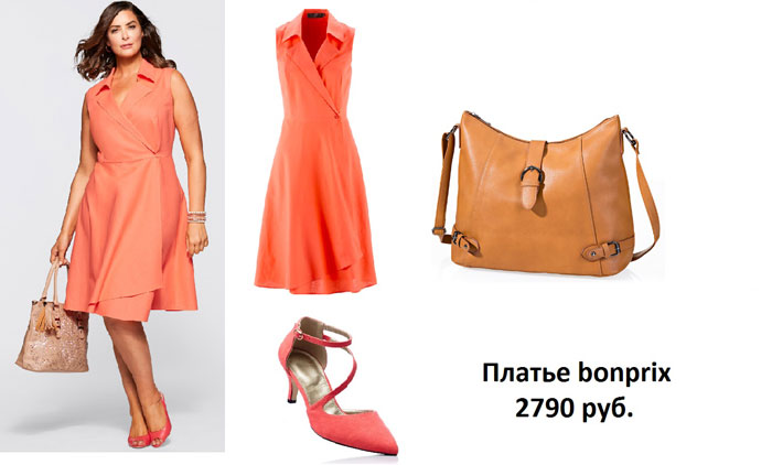 Платье bonprix