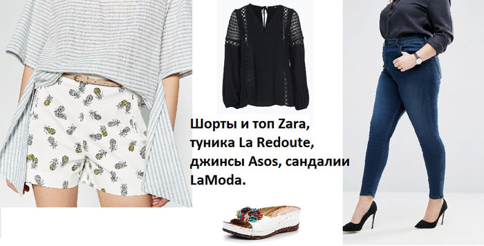 Шорты Zara, Топ Zara