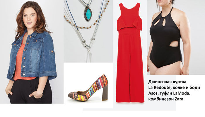 Комбинезон Zara, Джинсовая куртка LaRedoute