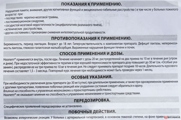 Можно ли принимать Ноопепт с алкоголем? Совместимость алкоголя и ноопепта