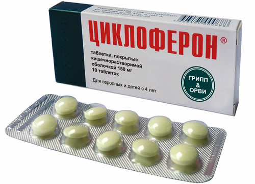 Циклоферон